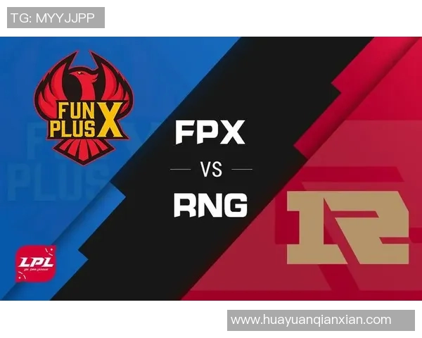 赛后复盘分析FPX与RNG在比赛中的战术意识与团队配合