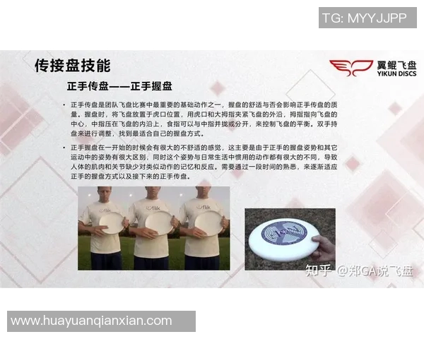 重庆飞盘队心理素质的变革与飞盘运动的热议现象分析